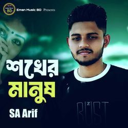 Sokher Manush (Slow Reverb)