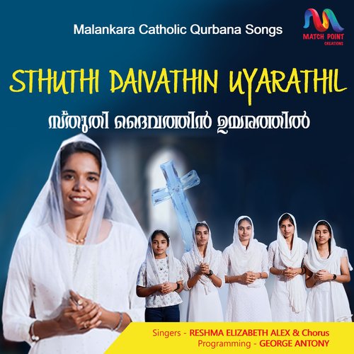 Sthuthi Daivathin Uyarathil