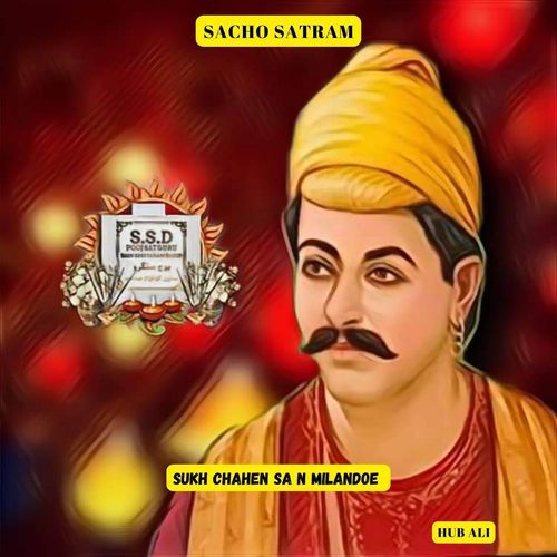 Sukh Chahen Sa N Milandoe