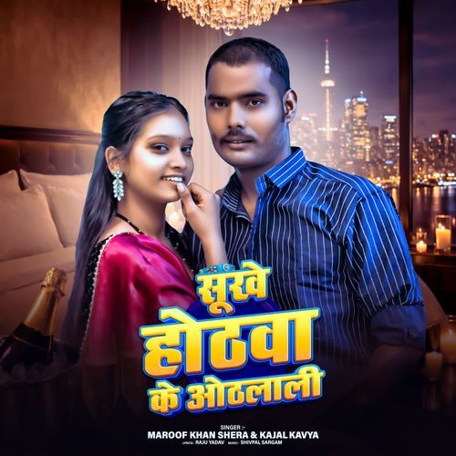 Sukhe Hothwa Ke Othlali
