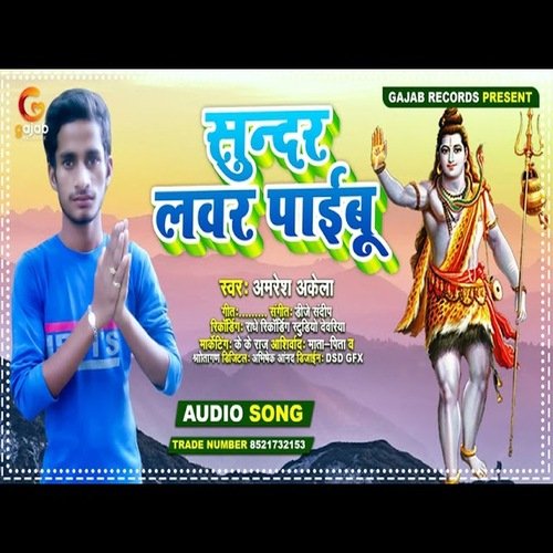 Sundar Lover Paibu (Bhojpuri Song)