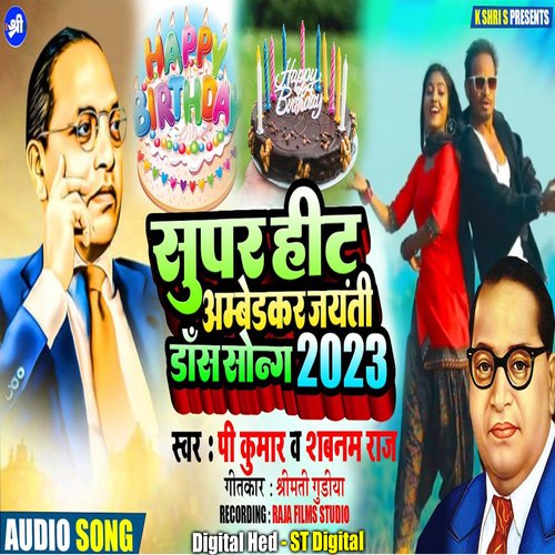 Supar Hit Ambedkar Jaynti Dance Song 2023
