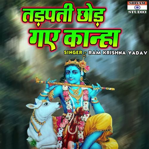 Tadapti Chhod Gaye Kanha