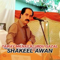 Tairay Milnay Ki Urdu Ghazal-N1hadSxyA3g