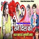 Tane Dil Ki Baat Batau Sunegi Kya