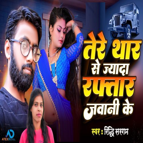 Ter Thar Se Jyada Raftar Jawani Ke