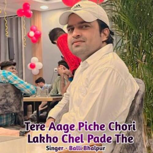 Tere Aage Piche Chori Lakho Chel Pade The