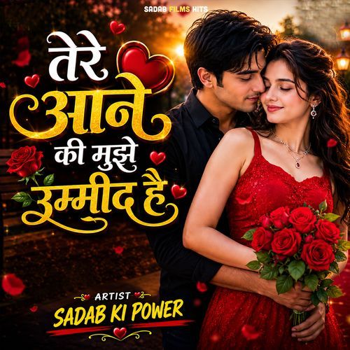 Tere Aane Ki Mujhe Ummeed Hai