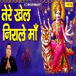 Tere Khel Nirale Maa