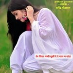 Tere liye mummy poochhi de de gal p chata