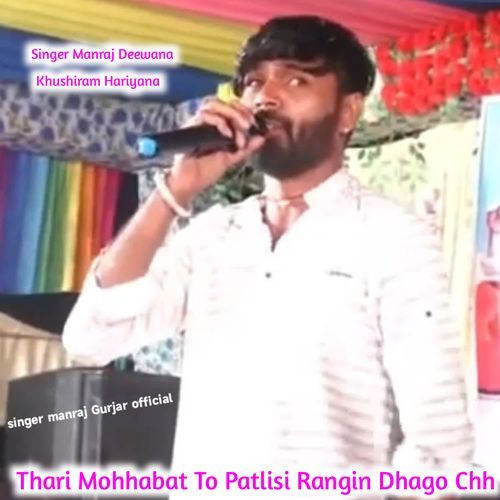 Thari Mohhabat To Patlisi Rangin Dhago Chh