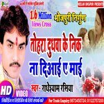 Tohara dudhwa Ke Nik Na