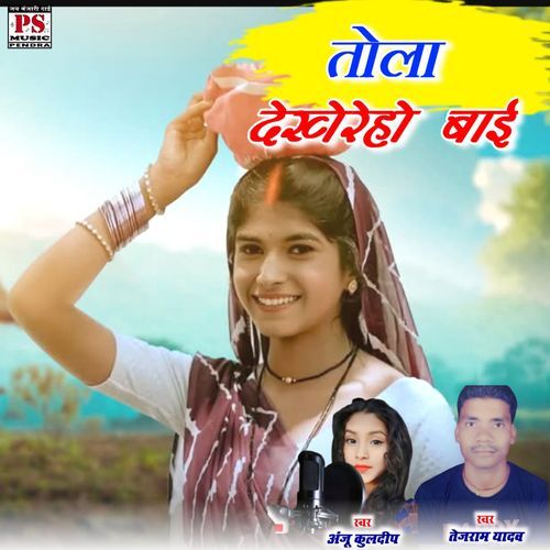 Tola Dekheraho Baai