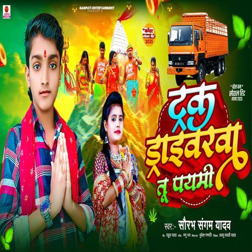 Truck Driverwa Tu Paymi