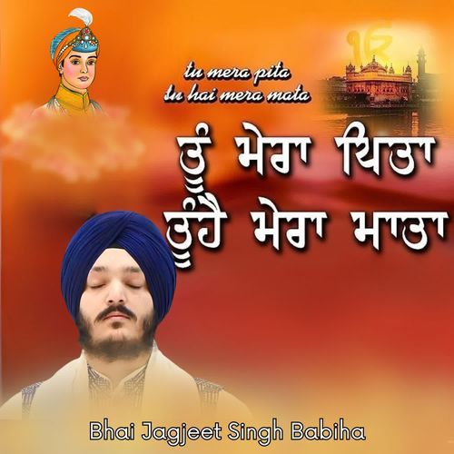 Tu Mera Pita Tu Hai Mera Mata