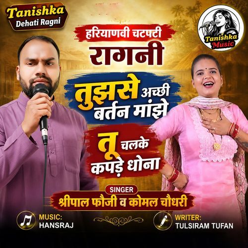 Tujhse Achchi Bartan Manjhe Tu Chalke Kapde Dhona