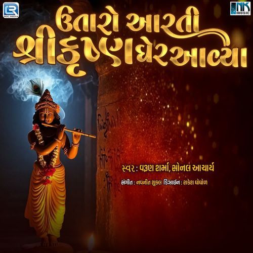 Utaro Aarti Shri Krishna Gher Aavya