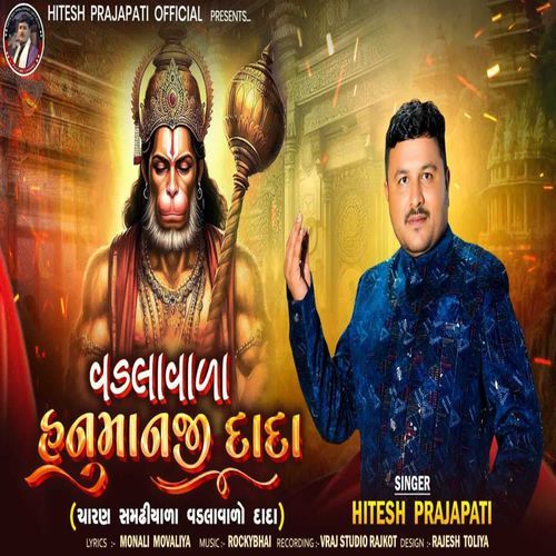 Vadlavala Hanumanji Dada