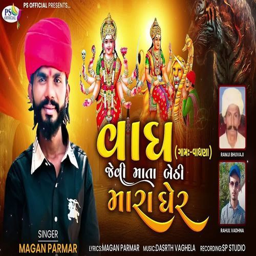 Vagh Jevi Mata Bethi Mara Gher