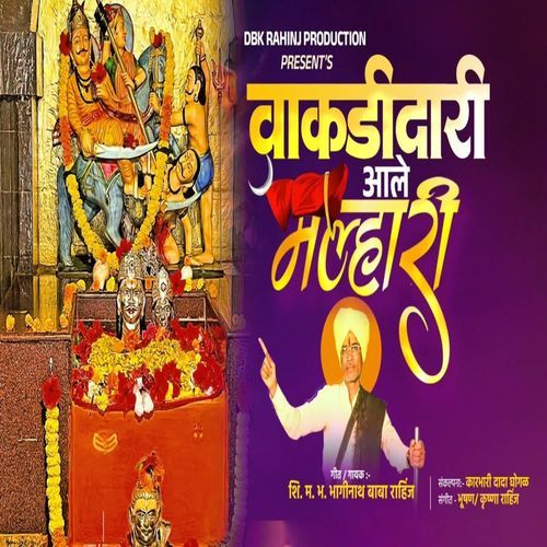 Vakadidari Aale Malhari