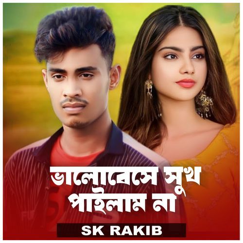 Valobeshe Sukh Pailam Na