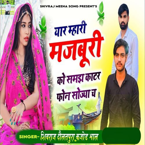 Yaar Mhari Majboori Ko Samjh Katar Phone Sojya Ch (Original)