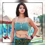 Yaro Ki Dahsat