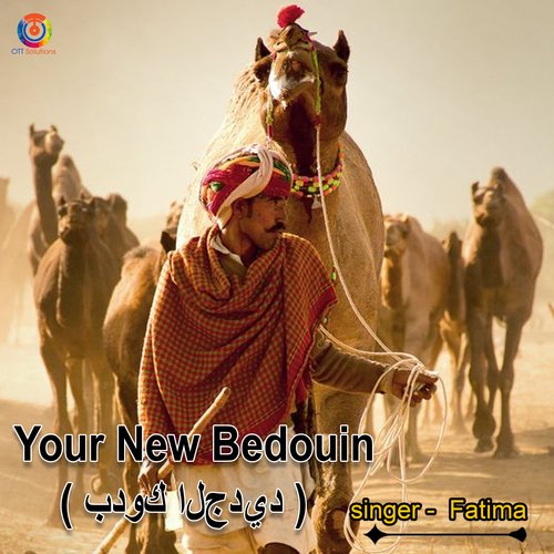 Your New Bedouin