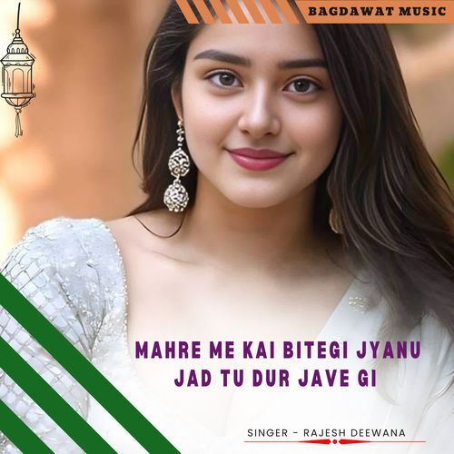 mahre me kai bitegi jyanu jad tu dur jave gi