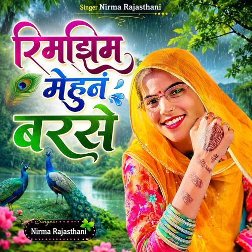 rimjhim mehun barse