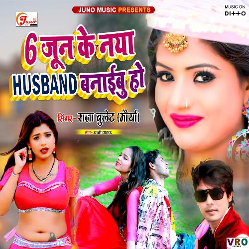 6 June Ke Nya Husband Banaibu Ho