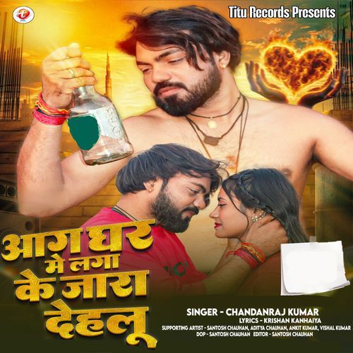 Aag Ghar Me Lagake Jara Dehalu