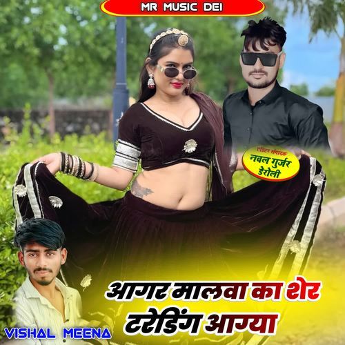 Aagr Malva Ka Sher Trending Aagya