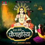 Aaja Jogi Paunahariya