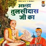 Aalha Tulsidas Ji Ka