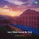 Aave Mata Sawan Ki Teej