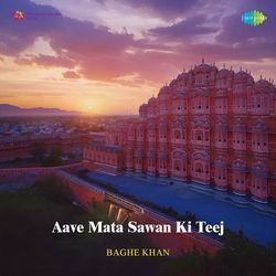 Aave Mata Sawan Ki Teej