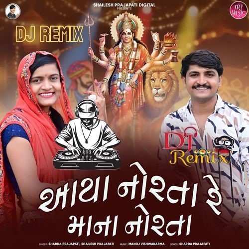 Aaya Norta Re Mana Norta (Dj Remix)