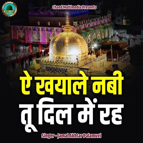 Ae Khayale Nabi Tu Dil Me Reh