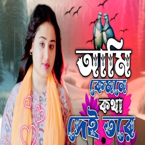 Ami Kemne Kotha Dei Tore