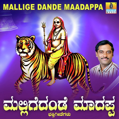 Mallige Dande Maadappa