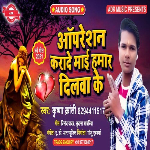 Apleshan kara De my Hamra Dilva Ke (Bhojpuri Song)