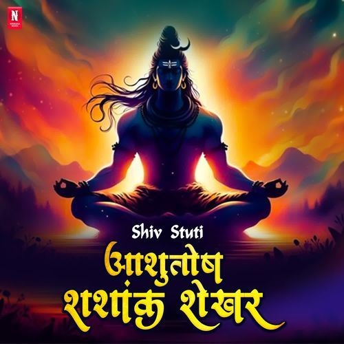 Ashutosh Shashank Shekhar