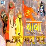 Baba Aaye Bhagva Dhari