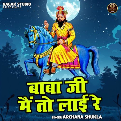 Baba Ji Main To Laai Re