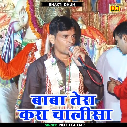 Baba tera kara chalisa (Hindi)