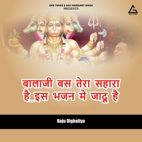 Balaji Bas Tera Sahara Hai Is Bhajan Me Jaadu Hai