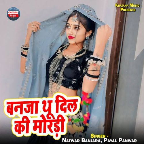 Banja Thu Dil Ki Mordi