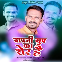 Bapji Grup Ka Sher Hai-FyA8YiV9YUE