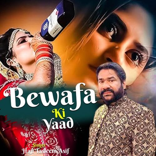 Bewafa Ki Yaad